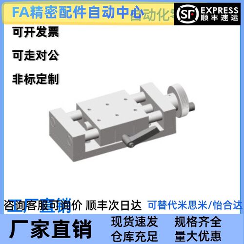 HHQ01-50简易调整组件 HHQ01-100/150进给丝杠型 X轴 重载型 滑台