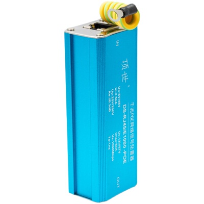1000MPOE网络信号防雷器通信POE供电设备避雷以太网电涌保护器48V