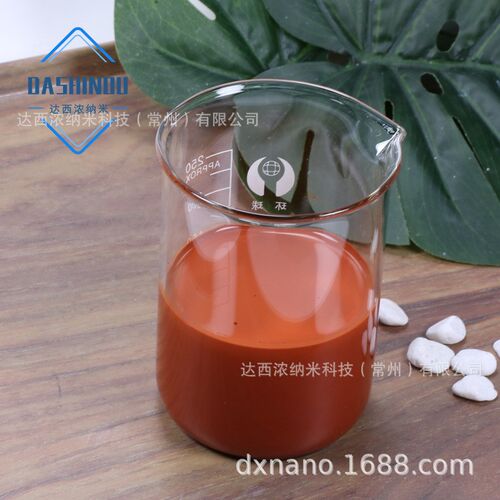 三氧化二铁分散液分散 纳米三氧化二铁Fe2O3球型氧化铁分散液厂家