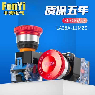 急停开关LA38A型紧急停止常闭22mm 电梯扶梯电源STOP金属按钮开关