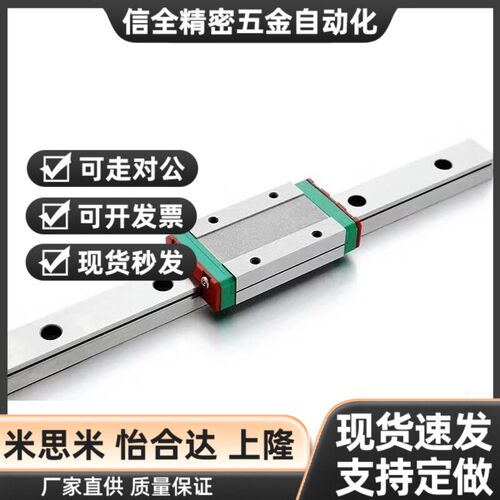 替代微型SSEB直线导轨SEB10 SEBV13 ESE2BV SBS SEB16标准SE2BZ20