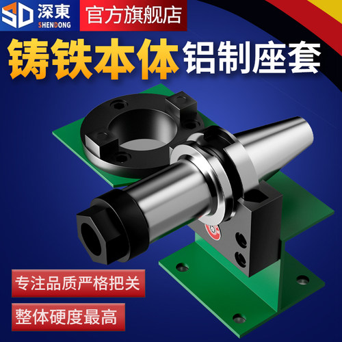 深东BT30/BT40/BT50锁刀座cnc数控加工中心拆卸刀柄换刀架