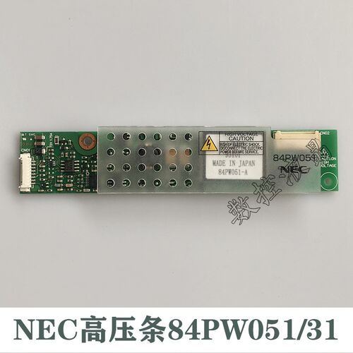 NEC高压条84PW051 84PW031 84PW041 CXA-0438 CXA-04814变压器