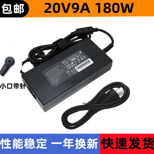 适用于雷神911X猎荒者笔记本电源适配器20V9A180W230W电脑充电线