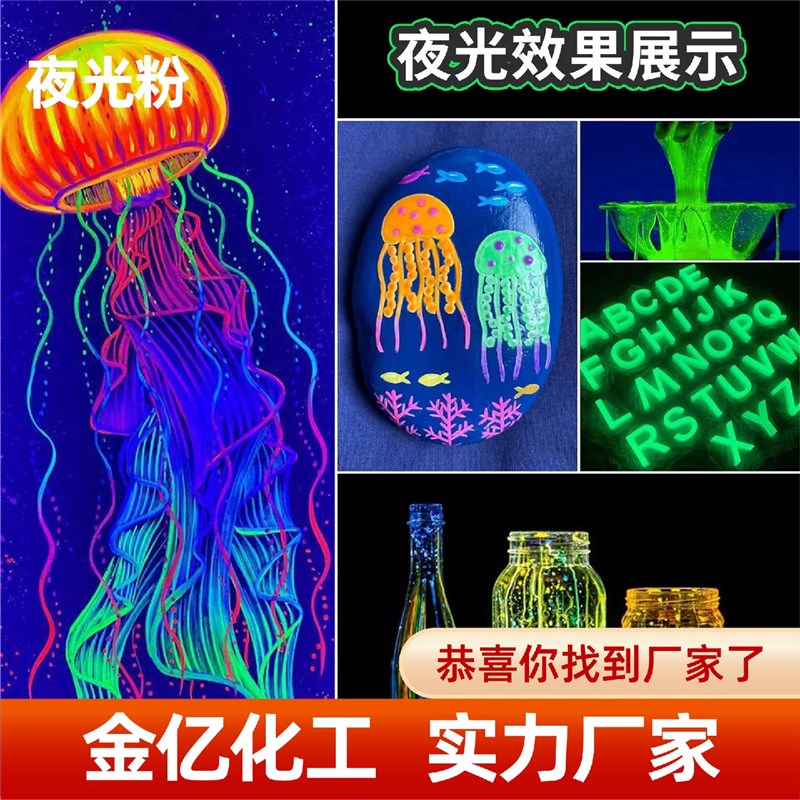 夜光粉颗粒沙星空瓶许愿瓶蓄光夜包装胶垫