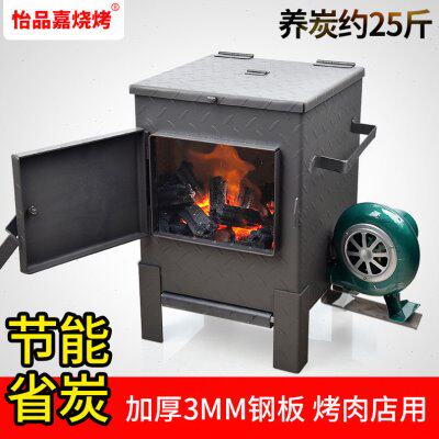 加厚养碳炉商用耐烧养炭炉烤肉店烧炭炉生碳炉点炭炉引炭桶备碳炉