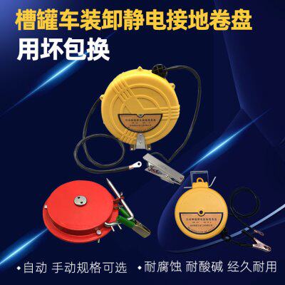 油罐车用导静电盘伸缩型静电接地卷盘手动伸缩接地器静电拖地卷盘