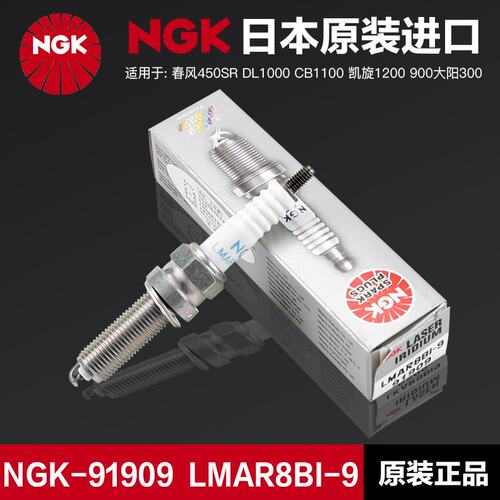 春风450SR DL1000 CB1100 凯旋1200 900大阳300 NGK铱金火花塞