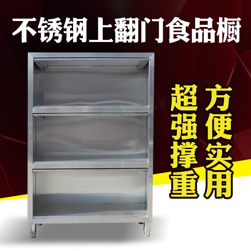 不锈钢食品橱柜子碗柜保洁柜四门立柜拉门碗柜储物柜酒店厨房
