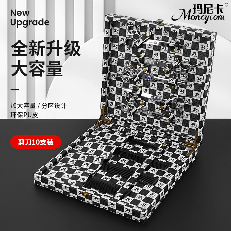 玛尼卡专业发型师美发剪刀盒皮质梳子夹子工具盒大容量便携折叠箱