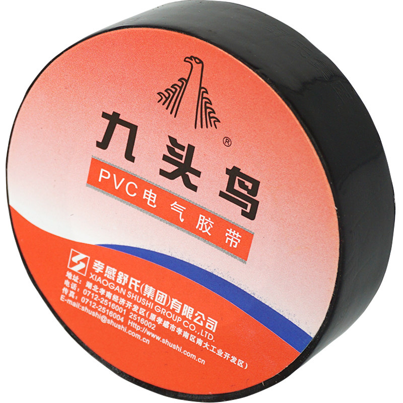 20米九头鸟电工胶布电线整箱防冻 PVC电工胶布大卷防水绝缘胶带耐