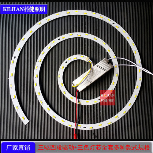 风扇灯吸顶灯三色灯芯侧灯带驱动全套2B18C变光灯盘变压器20-40*3