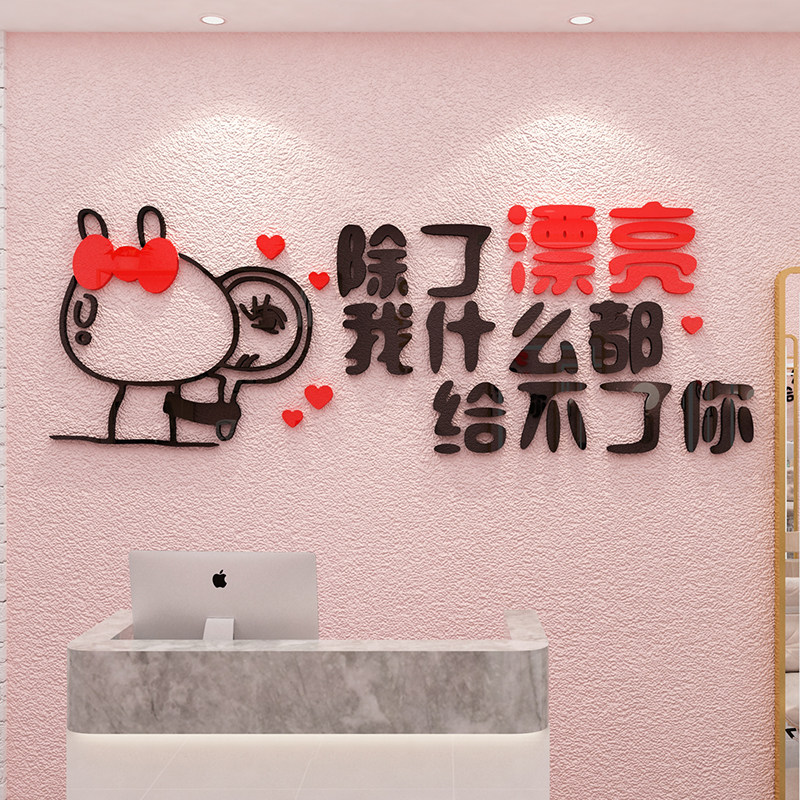 网红美容院墙面软装修饰品贴房间氛围布置工作室理发美甲店铺背景