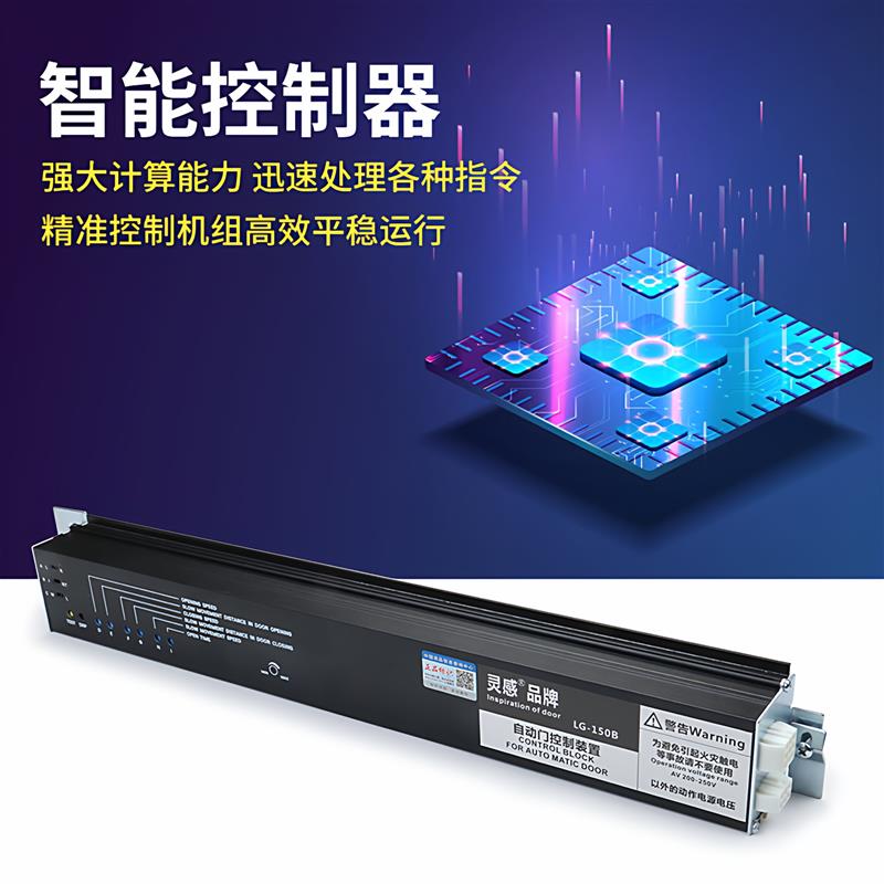 通用自动门 玻璃感应门机组 电机 整套装电动门控制器主板 平移门