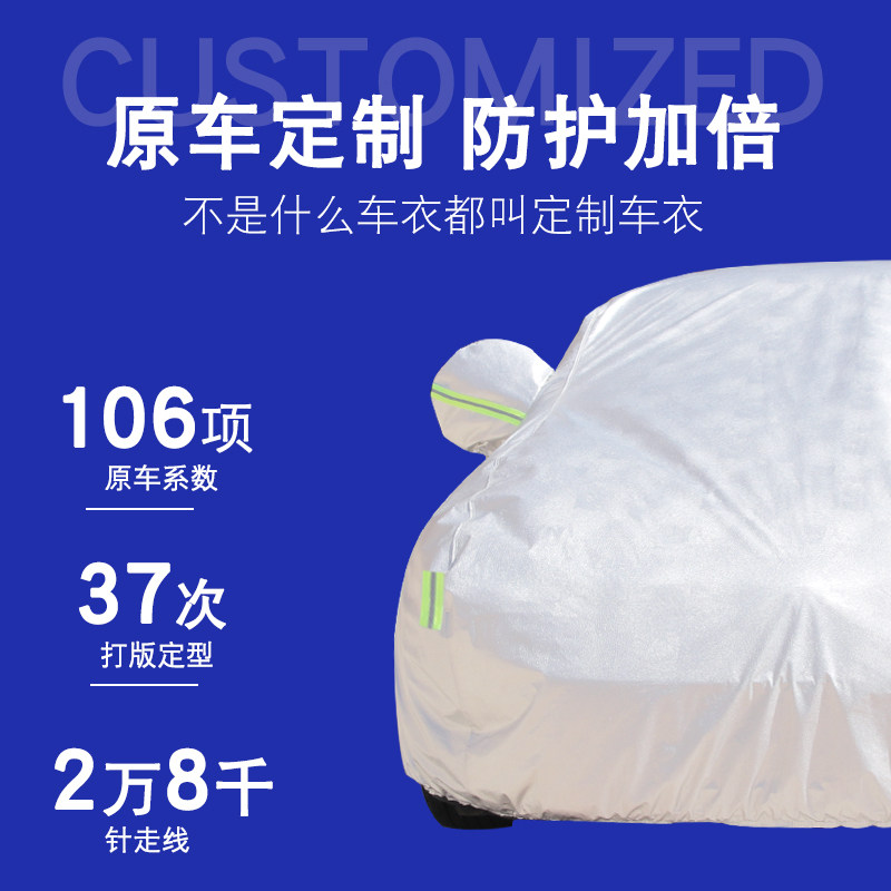 2018款别克威朗专用汽车车衣车罩三厢车套隔热防晒防雨牛津布加厚