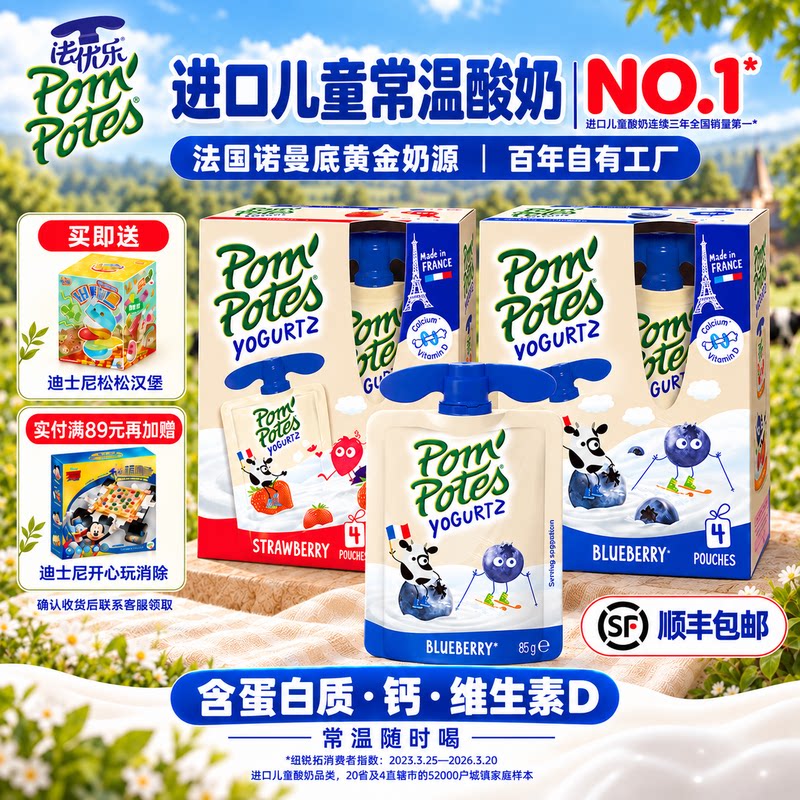 法优乐法国进口儿童常温酸奶健康零食无添加好喝高钙维D8袋