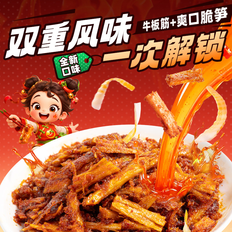 【木禾源】正宗延边风味特色牛板筋有点笋零食劲道解馋下酒菜50g