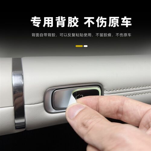 适用于长安启源Q07车门开关按键提示贴内饰防刮夜光滴胶立体升级