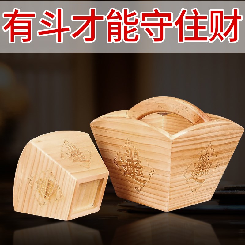 红米斗老式实木桃木日进斗金开业礼物创意摆件彩绘米斗雕刻聚宝盆