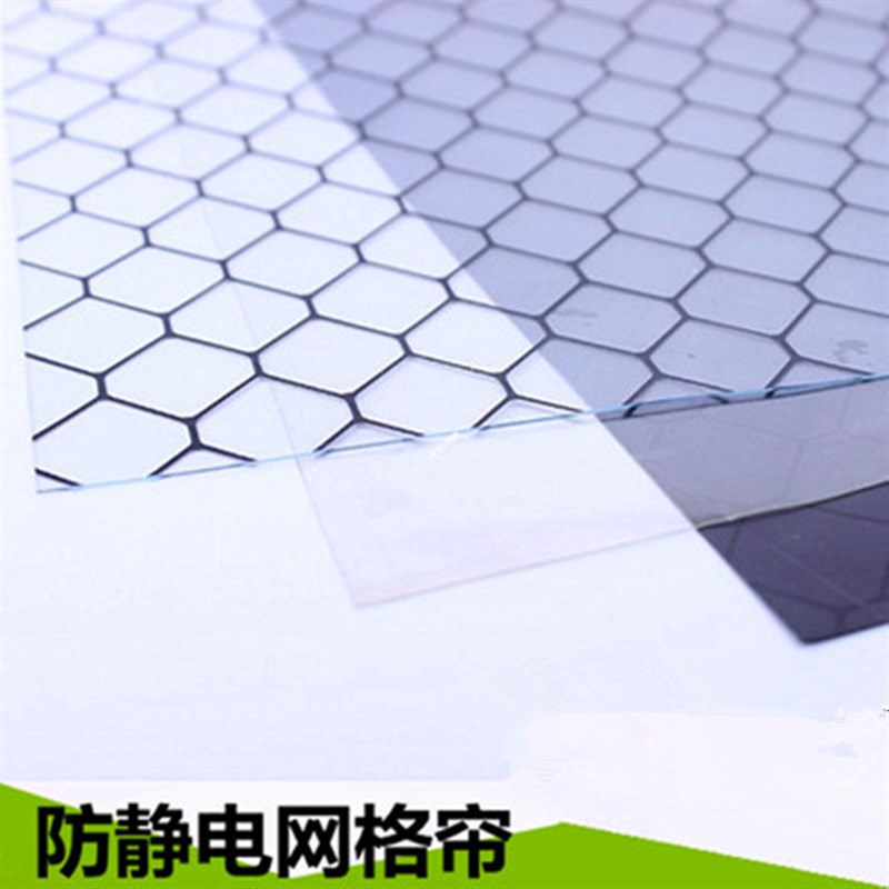 PVC防静电透明黑色网格围帘防静电透明pvc软薄膜防静电全透明软