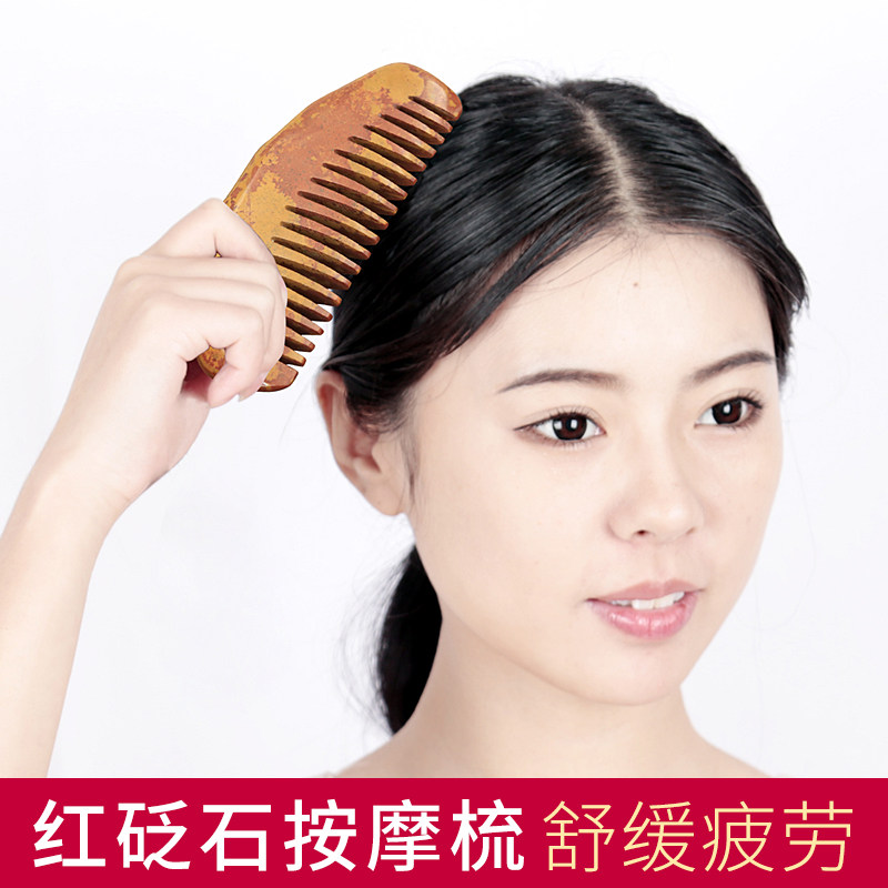 泗滨红砭石梳子头部通经络头皮头疗家用按摩梳经络梳无静电梳子女