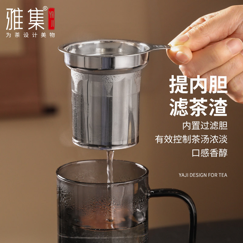 雅集玻璃茶杯茶水分离不锈钢滤网男士泡茶杯办公居家高档喝水杯子