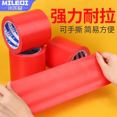 航测测量红色地贴胶带临时勘探像控标志贴飞行地面标靶胶条摄影测