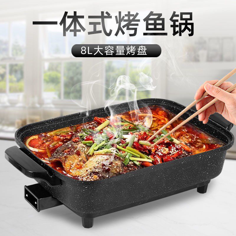 电烤鱼盘一体商用纸上烤鱼锅多功能不粘家用烤肉锅纸包鱼锅电烤盘