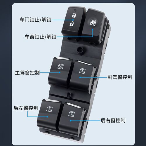 适用于传祺GS3GS7玻璃升降器开关 GS8M8主驾电动升窗控制按键配件