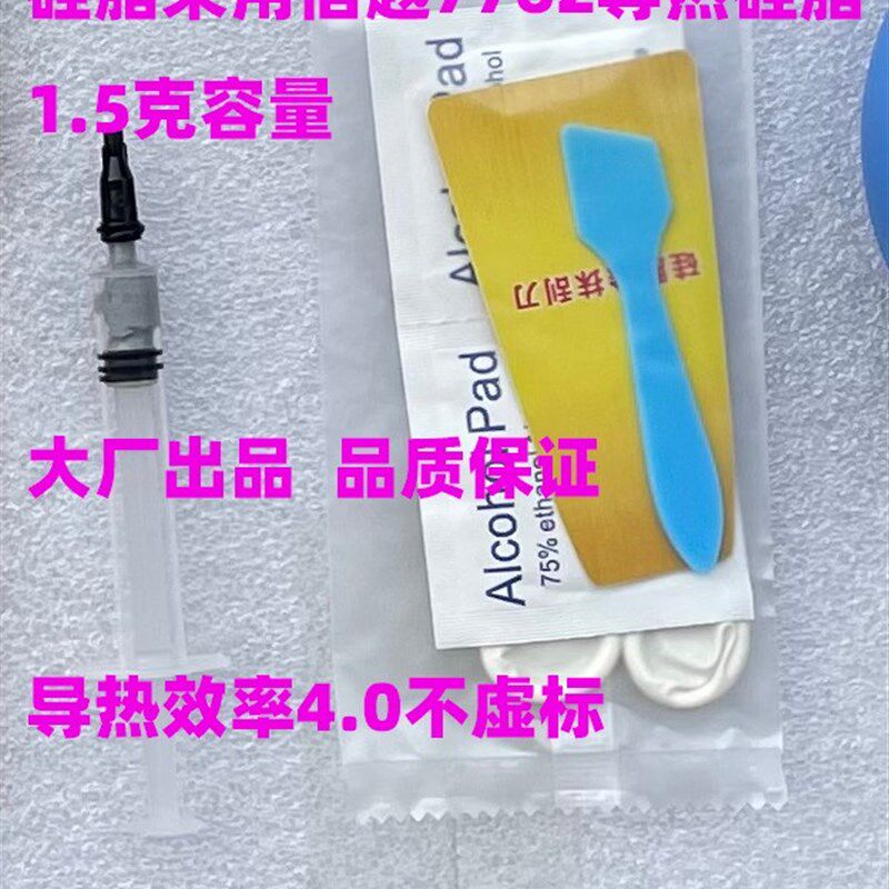 小秋搞机笔记本电脑拆机清灰工具套装信越7762硅脂气吹风扇清理