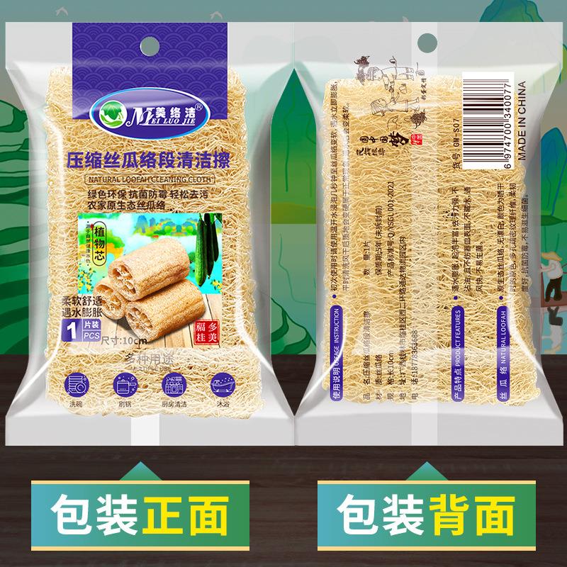 天然丝瓜络洗碗百洁布丝瓜瓤家务清洁洗碗布刷锅神器浴刷搓澡巾图片