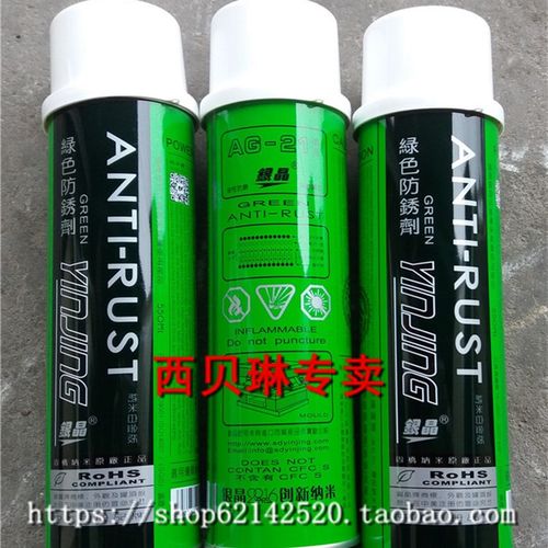 银晶绿色防锈剂AG-21模具金属注塑机防锈油ag21