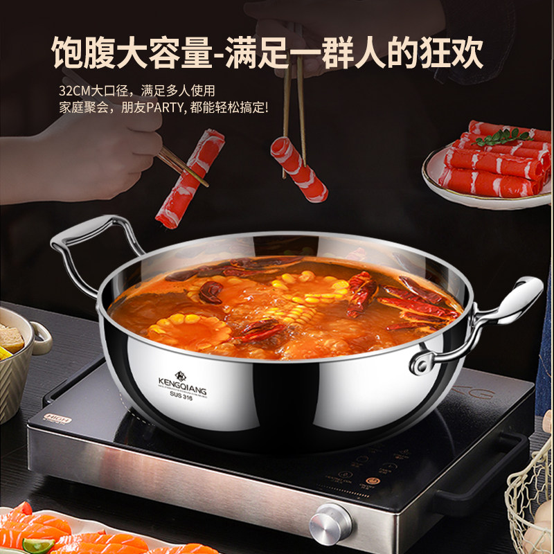铿锵鸳鸯火锅家用电磁炉火锅专用锅具煮粥锅加厚316不锈钢汤锅32