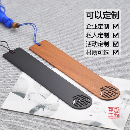 木质复古典中国风镂空刻字书签定做订制学生用送老师精品文艺礼物