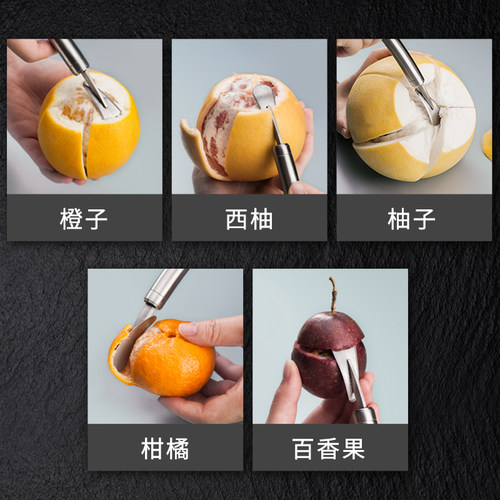 304不锈钢加厚开柚子神器削扒柚子剥皮刀开橙子器新款工具
