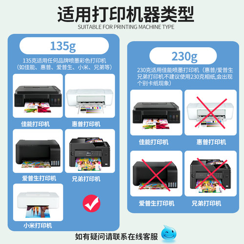 背胶相纸a4高光背面带不干胶照片打印纸5寸6寸7寸A5 A6证件照自粘
