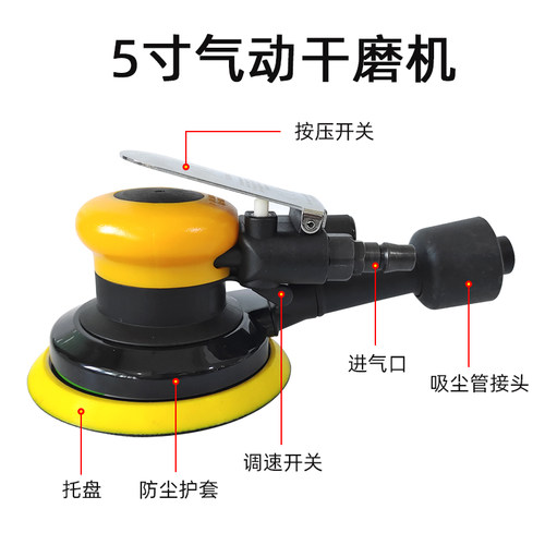 新款5寸6孔圆形气动干磨机工业级强劲动力汽车腻子打磨抛光砂纸机