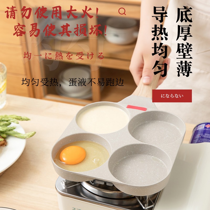 四孔蛋堡锅家用不粘平底煎锅 铝合金材质双炉灶适用 无烟早餐料理