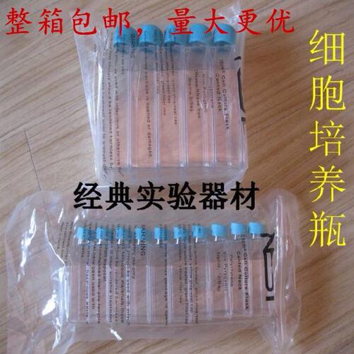 75/细 NT思15/T密封盖 透气10/225/包胞培养只/ 75盖25耐TC瓶ES