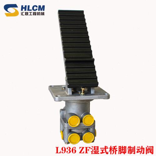 踏板湿变速箱刹车6制装载机 临工Z93L阀大全铲车动F式配件脚桥