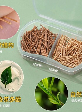 新品茶叶梗耳棒透气养耳