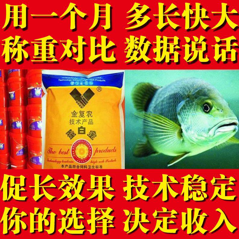 水产增重蟹促长淡水鱼虾罗非鱼饲料添加剂草鱼龟电解多维鳖