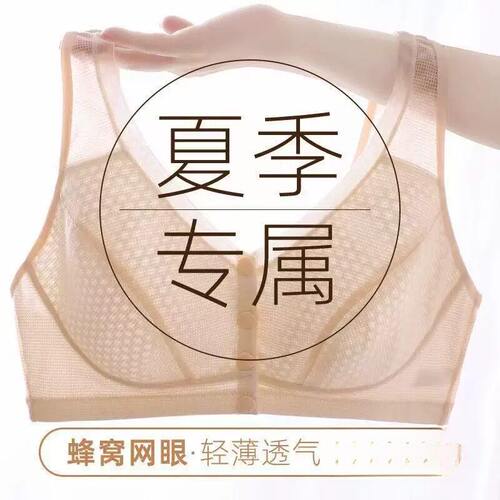 冰丝速干妈妈内衣女士夏