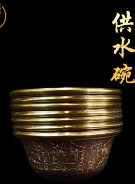 瑞阁 尼泊尔供供紫铜佛供佛手工制作美杯前杯雕花碗个7精象水碗供
