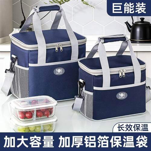 保温袋手提加厚铝箔饭盒便当包上班族小学生带饭送饭长效保温餐包