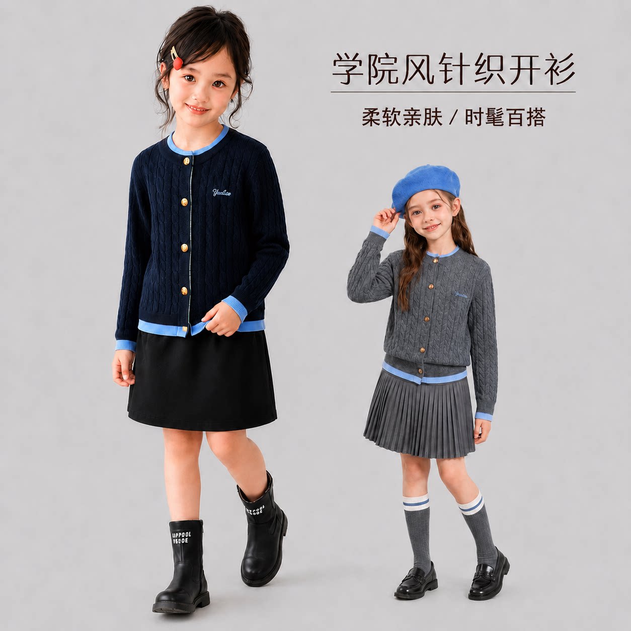 女童学院风针织小开衫秋季新款撞色包边金线纽扣儿童软糯毛衣外套