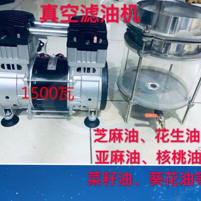 真空过滤器空气负压过滤装置食用油榨油机毛油花生油过滤油渣分离