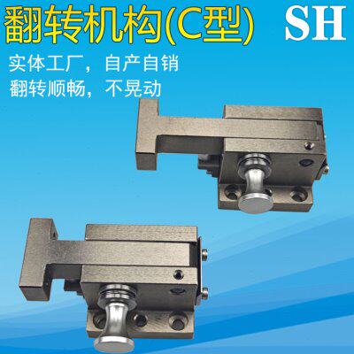 汽车检具标准件配件 通用卧式翻转机构 40 60 80 T型C1 C2
