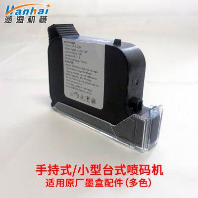 涵海手持式喷码机墨盒小型台式喷码机适用原厂快干墨盒墨水油性水