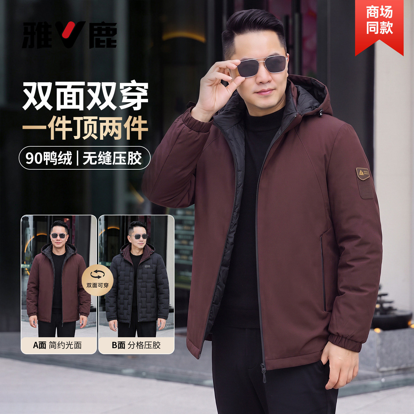 雅鹿新款冬季男士轻薄羽绒服外套